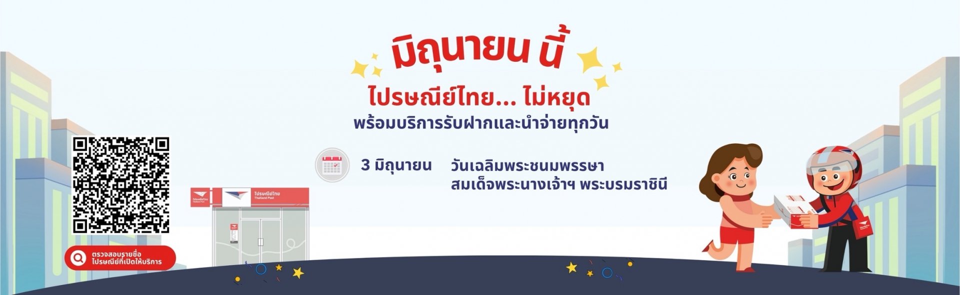 เอกสารแนบ 5 แผนยุทธศาสตร์การดำเนินงานนวัต_0.jpg